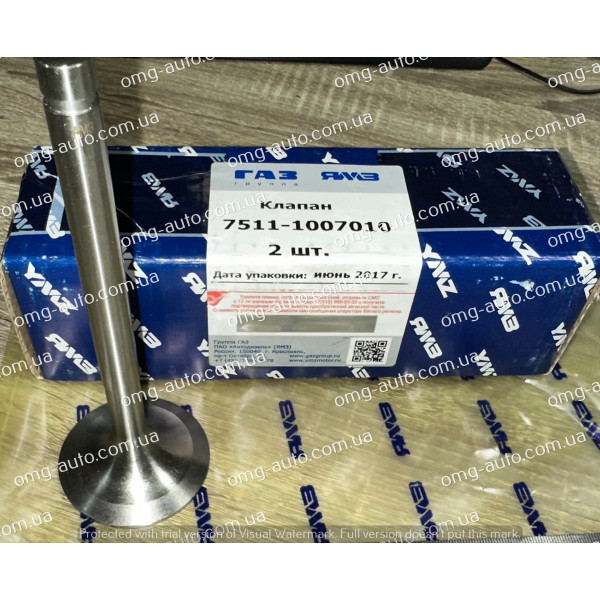 Клапан впускний 7511.1007010 (D=55mm) виробник ЯМЗ