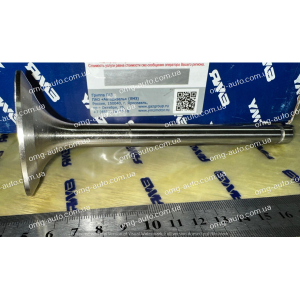 Клапан впускний 7511.1007010 (D=55mm) виробник ЯМЗ